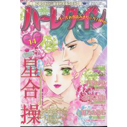ハーレクイン 2022年 7/21号 [雑誌]