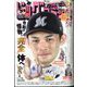 ビッグコミック 2022年 7/25号 [雑誌]