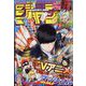 週刊少年ジャンプ 2022年 7/18号 [雑誌]