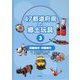 47都道府県の郷土玩具〈3〉近畿地方・中国地方 [全集叢書]