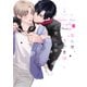 なんせうさぎは子犬に夢中（リキューレコミックス） [コミック]