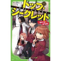 独文 フレーベル選集 3巻
