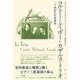 コルトー=ティボー=カザルス・トリオ―二十世紀の音楽遺産 [単行本]