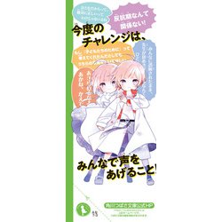 ヨドバシ.com - ふたごチャレンジ!〈3〉進め!うちらのホワイト革命