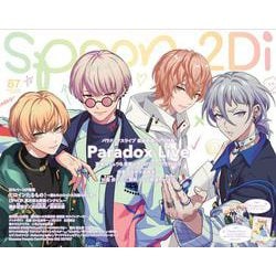 spoon.2Di vol.87 [ムックその他]