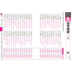 ヨドバシ.com - 漢字検定準2級頻出度順問題集 [単行本] 通販【全品無料配達】