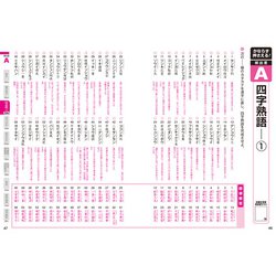 ヨドバシ.com - 漢字検定3級頻出度順問題集 [単行本] 通販【全品無料配達】