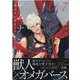 レムナント 7 ‐獣人オメガバース‐　初回限定版(ダリアコミックス) [コミック]