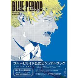 アニメムック　ブルーピリオド 公式ビジュアルブック ～アートって、才能か?～ ヨドバシ.com - ブルーピリオド 公式ビジュアルブック ～アート