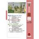 最新農業技術 果樹〈vol.15〉着色促進、日焼け・凍害対策、低樹高・省力・省エネ栽培法、精農家事例ほか [全集叢書]