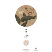 若冲の花カレンダー　2023年版 [カレンダー]