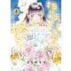 ちょっとだけ抜けちゃう柊さん<４>(サンデーうぇぶりコミックス) [コミック]