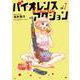 バイオレンスアクション<７>(ビッグ コミックス) [コミック]