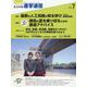私立中高進学通信 2022年7月号（vol.332）-教育を考える。私学と出会う。未来を創る。 [単行本]