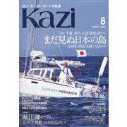 KAZI （カジ） 2022年 08月号 [雑誌]