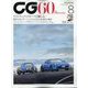 CG （カーグラフィック） 2022年 08月号 [雑誌]