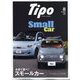 Tipo （ティーポ） 2022年 08月号 [雑誌]