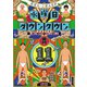 『水曜日のダウンタウン11』+番組オリジナルおしぼり付きBOXセット [DVD]
