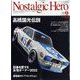 Nostalgic Hero （ノスタルジック ヒーロー） 2022年 08月号 [雑誌]