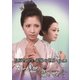 松原智恵子 銀幕の世界 Vol.2 女の意地/霧子のタンゴ [DVD]