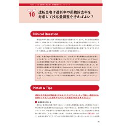 ヨドバシ.com - 臨床に活かす薬物動態の強化書 [単行本] 通販【全品