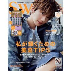 sweet （スウィート） 2022年 08月号 [雑誌]