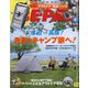 BE-PAL （ビーパル） 2022年 08月号 [雑誌]