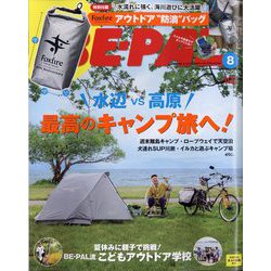 BE-PAL （ビーパル） 2022年 08月号 [雑誌]