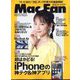Mac Fan （マックファン） 2022年 08月号 [雑誌]