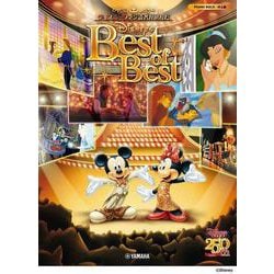 ピアノソロ ディズニーファン読者が選んだ ディズニー ベスト・オブ・ベスト 250号記念盤 [単行本]