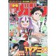週刊少年マガジン 2022年 7/20号 [雑誌]