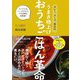 カレー、スープ、煮込み。うまさ格上げおうちごはん革命―スパイス&ハーブだけで、プロの味に大変身! [単行本]