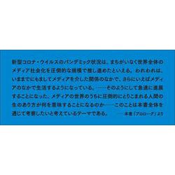 ヨドバシ.com - 現代メディア哲学―複製技術論からヴァーチャル