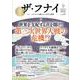 ザ・フナイ　vol.179 [単行本]