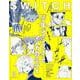 SWITCH Vol.40 No.８ 特集「少年ジャンプ+」とマンガのミライ [単行本]