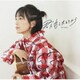 miwa／君に恋したときから