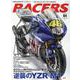 RACERS Volume 64（サンエイムック） [ムックその他]
