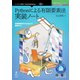 OD>Pythonによる有限要素法実装ノート（技術の泉シリーズ） [単行本]