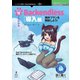 OD>猫でもわかるBackendless 導入編（インプレスR&D「next publishing」） [単行本]