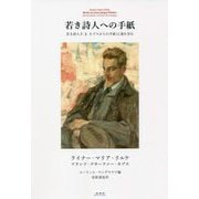 若き詩人への手紙―若き詩人F・X・カプスからの手紙11通を含む [単行本]