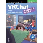 VRChat Avatars 3.0完全攻略 [POD]（インプレスR&D「next publishing」） [単行本]