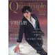 フィギュアスケート日本代表ファンブック 2022-白熱の銀盤（別冊山と溪谷） [ムックその他]