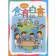 食育白書〈令和4年版〉 [単行本]