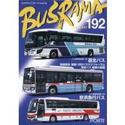 バスラマインターナショナル No.192 [全集叢書]
