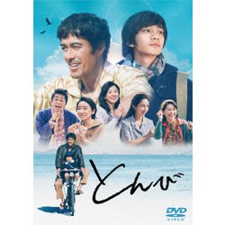 とんび [DVD]