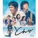 とんび (豪華版) [Blu-ray Disc]