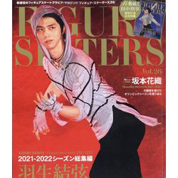 FIGURESKATERS 2022年 08月号 [雑誌]