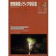 映像情報メディア学会誌 2022年 07月号 [雑誌]