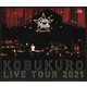 コブクロ／KOBUKURO LIVE TOUR 2021 "Star Made" at 東京ガーデンシアター [Blu-ray Disc]