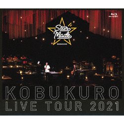 コブクロ／KOBUKURO LIVE TOUR 2021 "Star Made" at 東京ガーデンシアター [Blu-ray Disc]